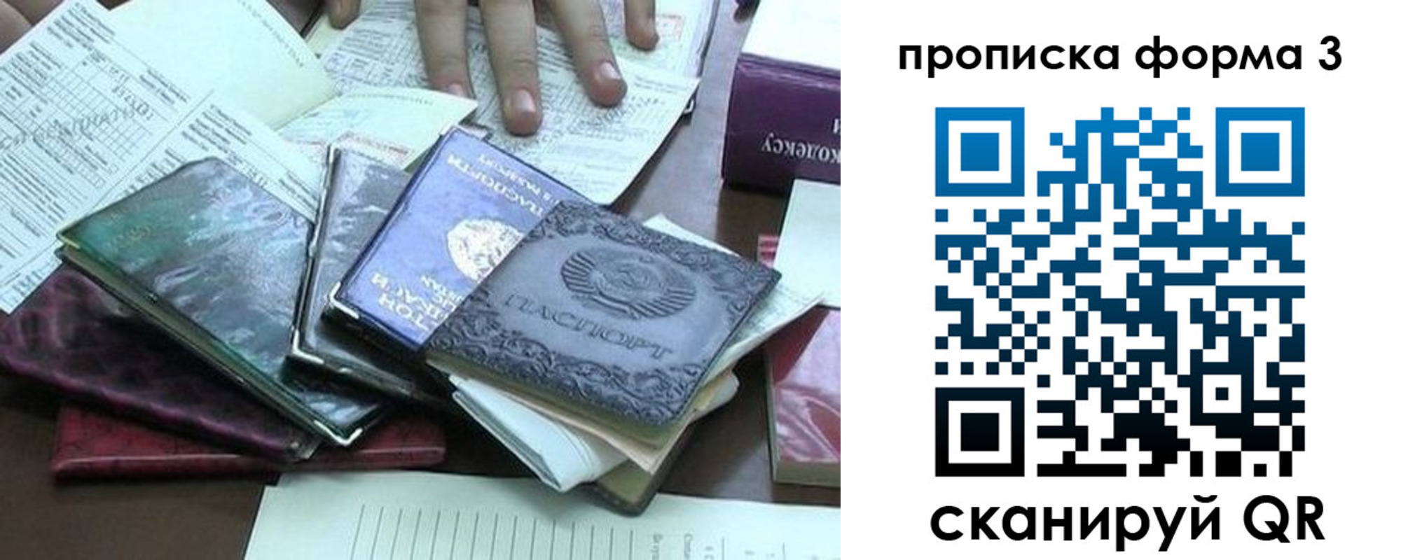 временная регистрация в Белебее