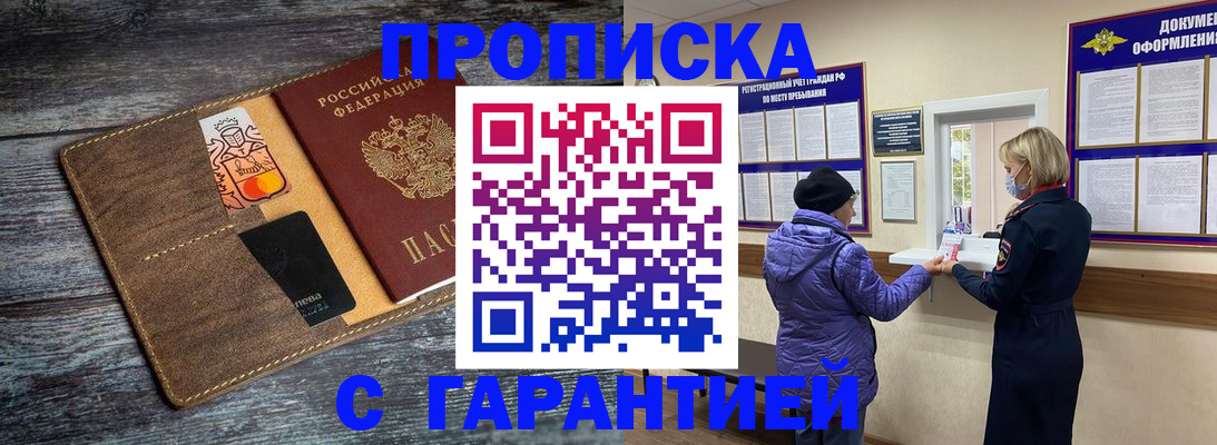 найти адрес прописки в Белебее
