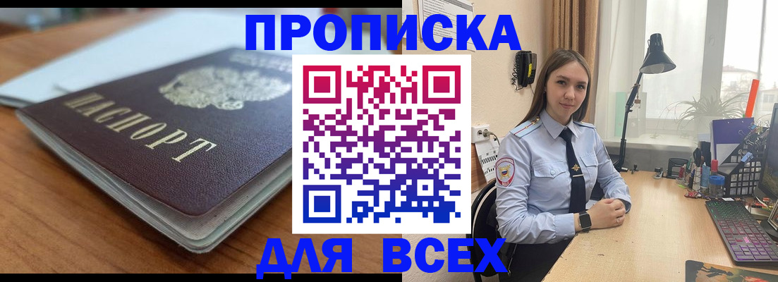регистрация в Белебее