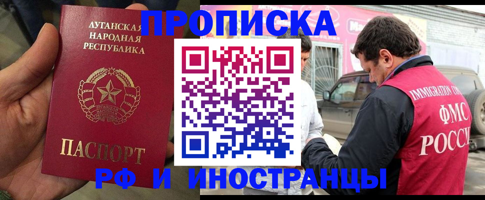 временная регистрация купить в Белебее