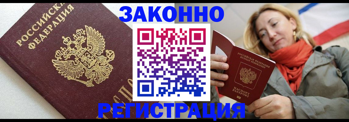 временная регистрация госуслуги в Белебее
