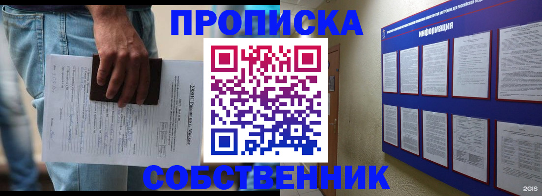 прописка паспорт в Белебее