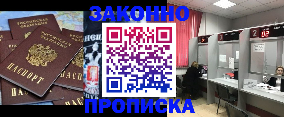 прописка поиск в Белебее
