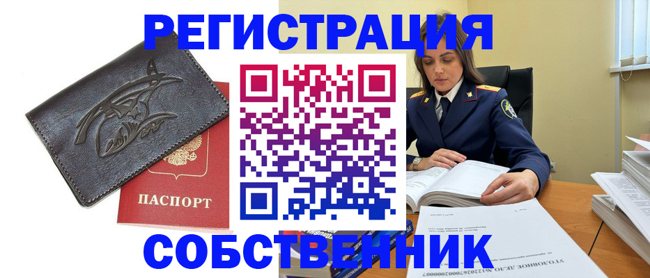 временная регистрация надежно в Белебее