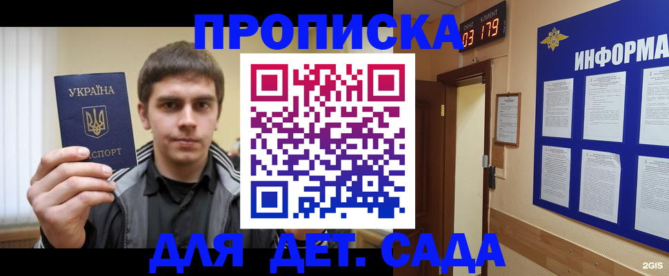прописка паспорт в Белебее