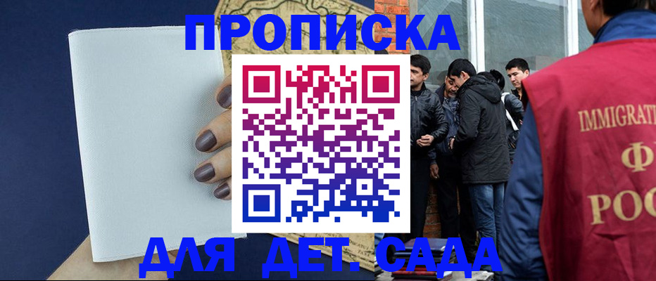прописка для кредита в Белебее