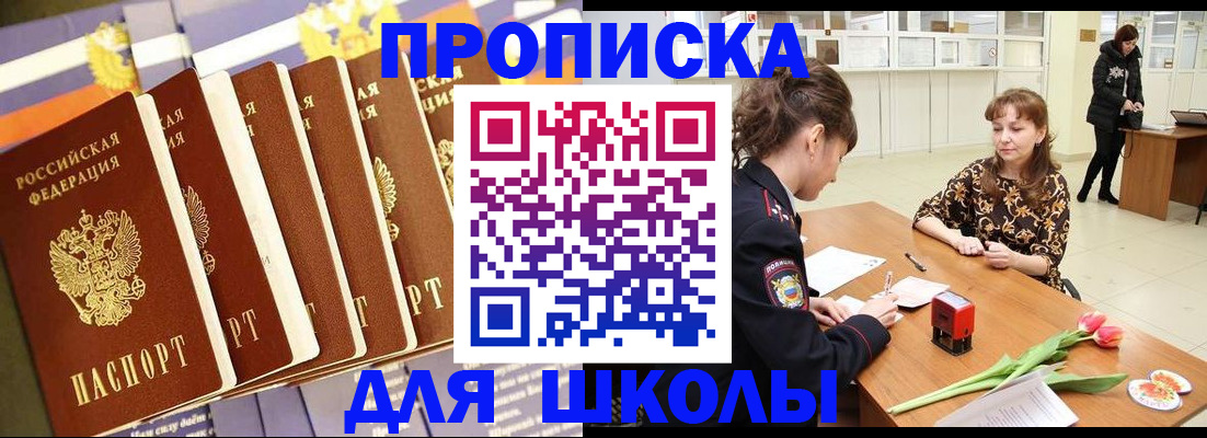 найти адрес прописки в Белебее