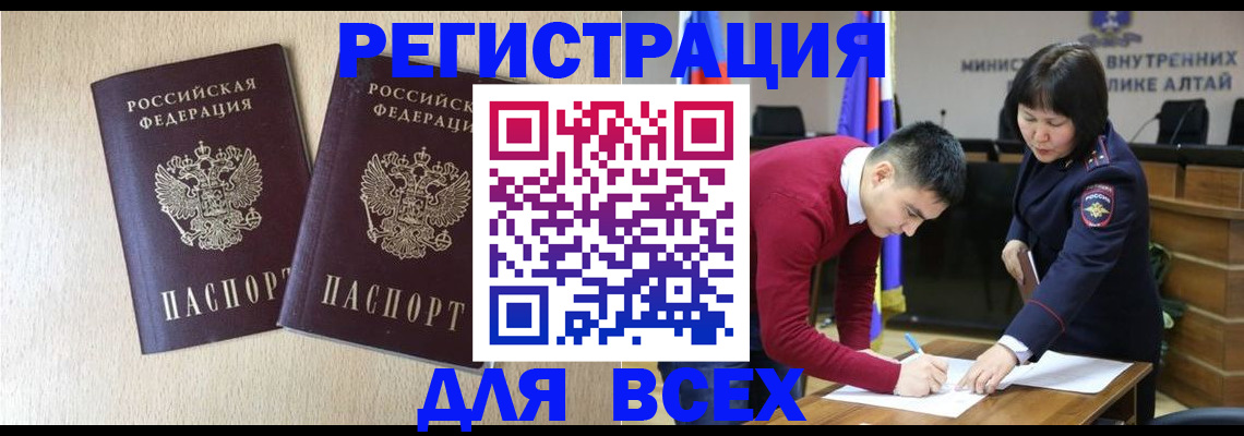 прописка поиск в Белебее